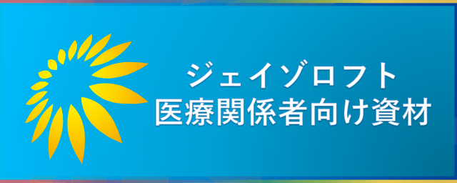 医療従事者向けお役立ち情報2バナー画像