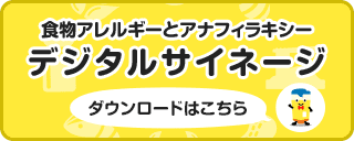 医療従事者向けお役立ち情報2バナー画像