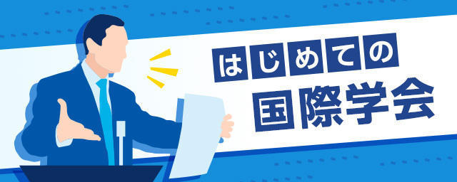 医療従事者向けお役立ち情報1バナー画像