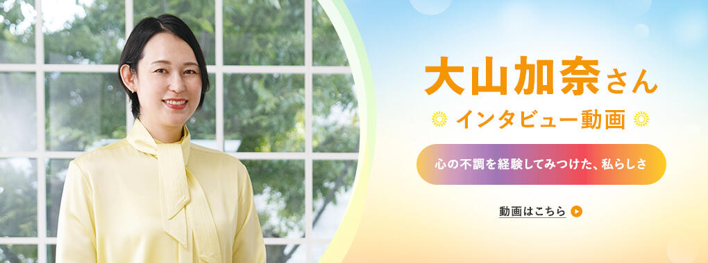 イフェクサーSR発売10周年記念疾患啓発動画