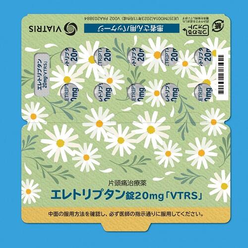 エレトリプタン錠20mg「VTRS」 - Viatris e Channel 医療関係者