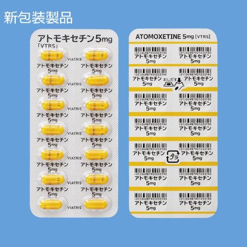 アトモキセチンカプセル5mg「VTRS」 - Viatris e Channel 医療