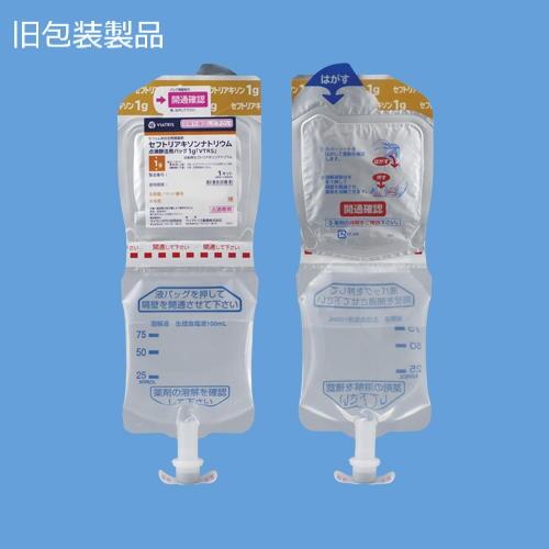 セフトリアキソンナトリウム点滴静注用バッグ1g「VTRS