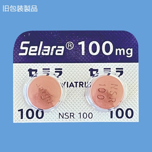 セララ錠100mg - Viatris e Channel 医療関係者向けWebサイト