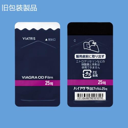 バイアグラ - Viatris e Channel 医療関係者向けWebサイト バイアグラ - Viatris e Channel 医療関係者向けWebサイト