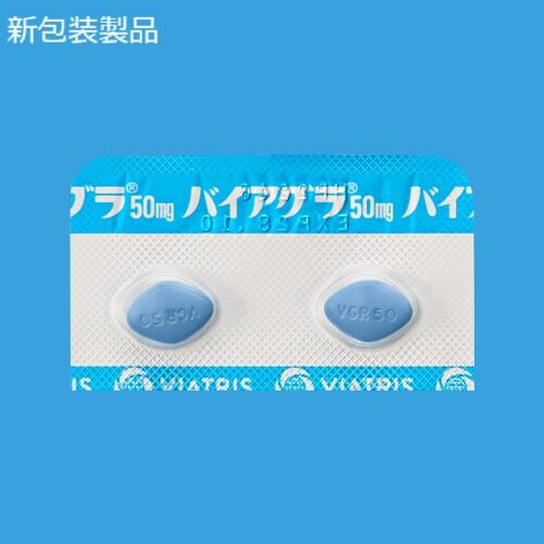 やぐら嵐 ビック錠 医療保険適用品】バイアグラ錠50mg - Viatris e Channel 医療