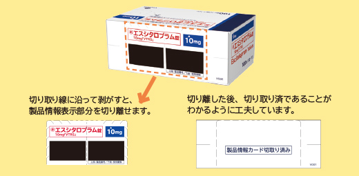 画像:製品情報カード