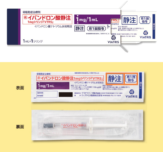 画像:ブリスター包装（蓋）の強調記載