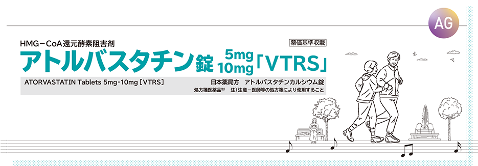 セアトルバスタチン錠 5mg 10mg「VTRS」