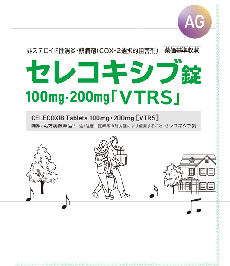 セレコキシブ錠 100mg・200mg「VTRS」