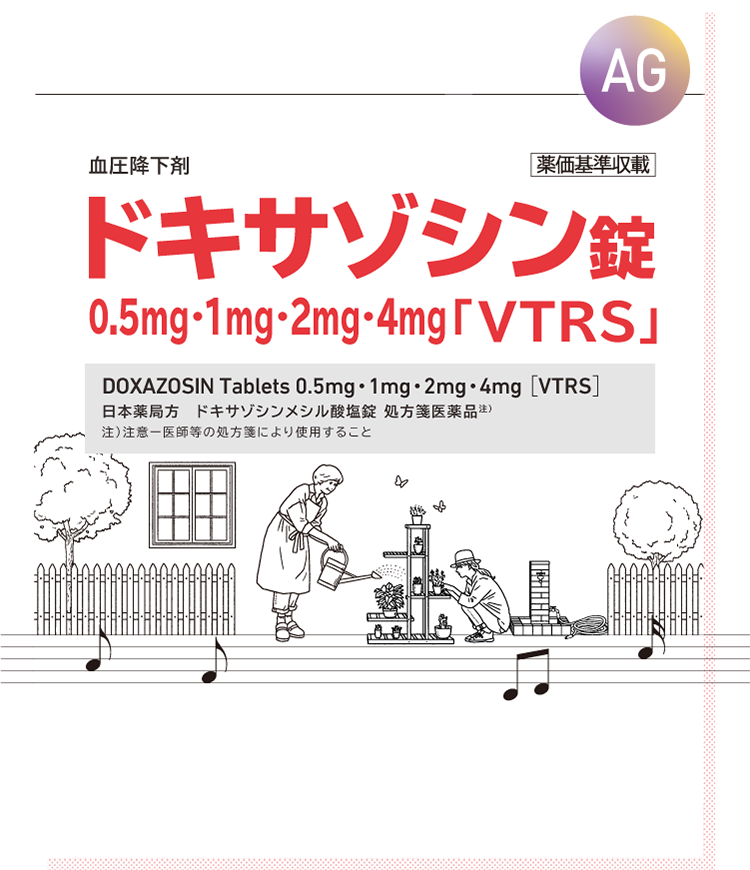 ドキサゾシン錠0.5mg・1mg・2mg・4mg「VTRS」