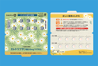 エレトリプタン錠20mg 「VTRS」患者さん用パッケージ