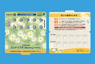 エレトリプタン錠20mg 「VTRS」患者さん用パッケージ