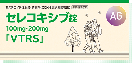 セレコキシブ錠 100mg・200mg「VTRS」