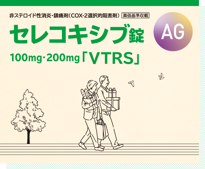 セレコキシブ錠 100mg・200mg「VTRS」