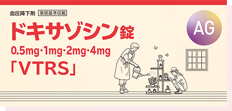 ドキサゾシン錠 0.5mg・1mg・2mg・4mg「VTRS」