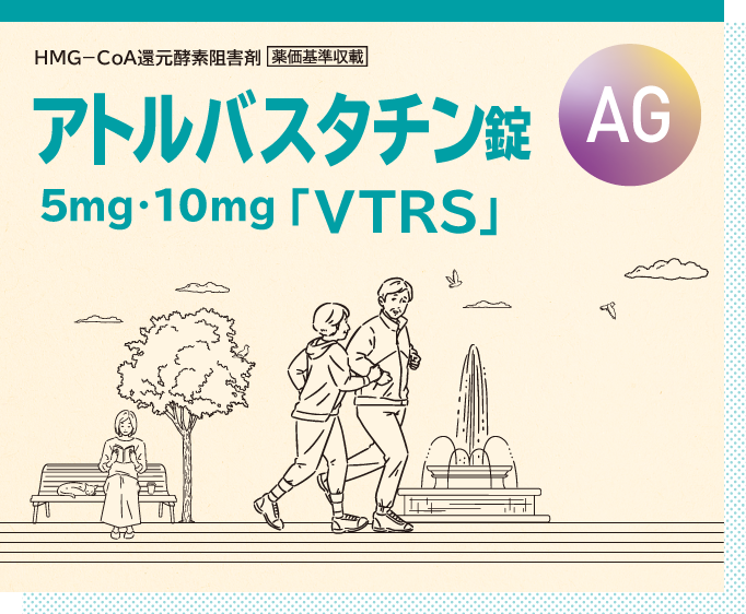 アトルバスタチン錠 5mg・10mg｢VTRS｣