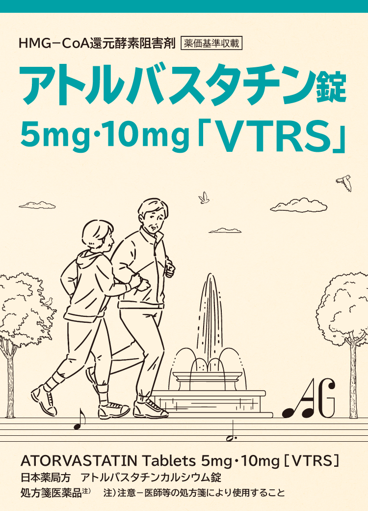 アトルバスタチン錠 5mg・10mg｢VTRS｣