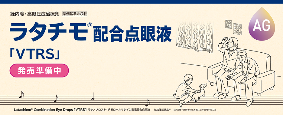 ラタチモ