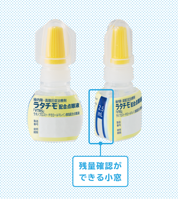 残量確認ができる小窓