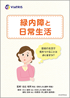服薬指導箋