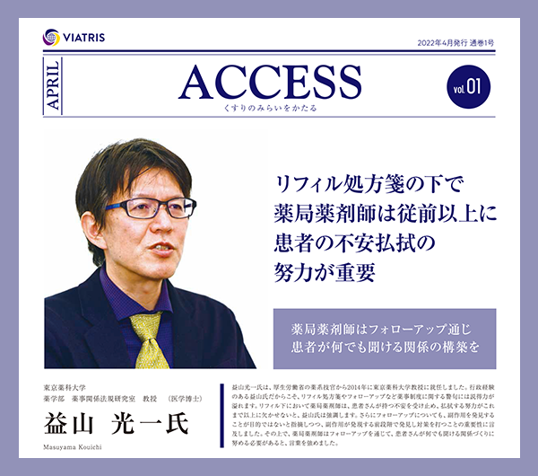 ACCESS VOL01