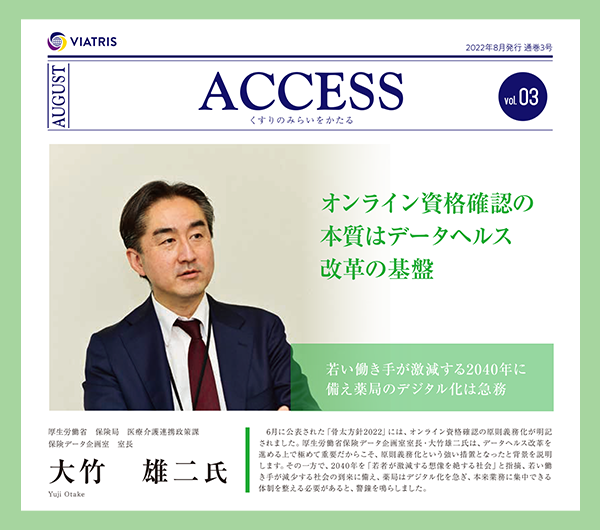 ACCESS VOL03