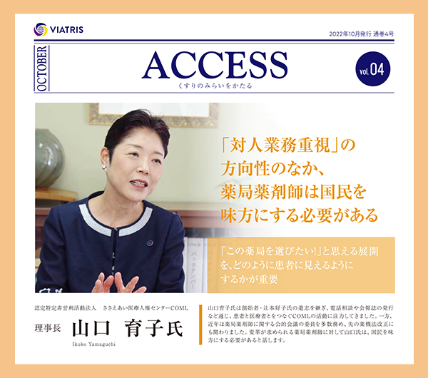 ACCESS VOL04