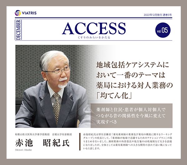 ACCESS VOL05