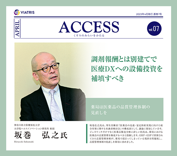 ACCESS VOL07