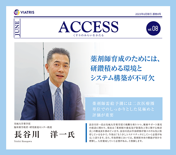 ACCESS VOL08