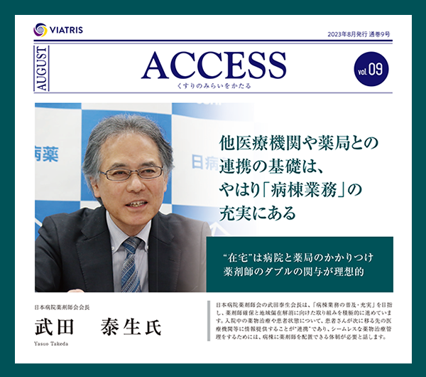 ACCESS VOL09