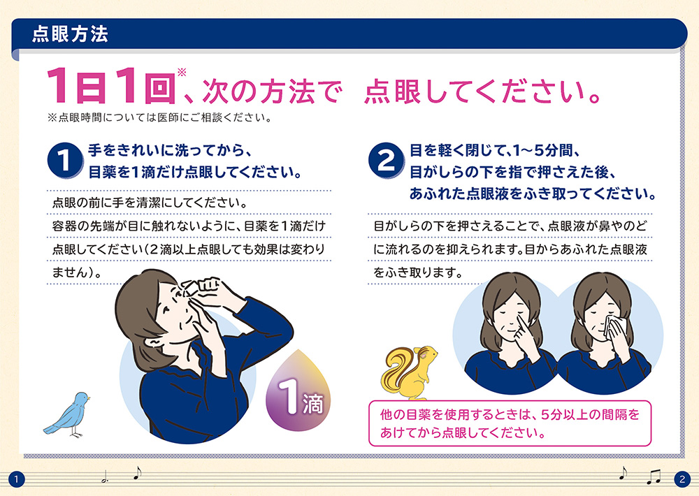 患者指導冊子-01