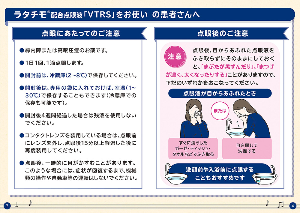 患者指導冊子-02