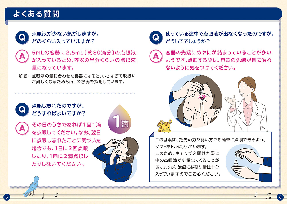 患者指導冊子-03