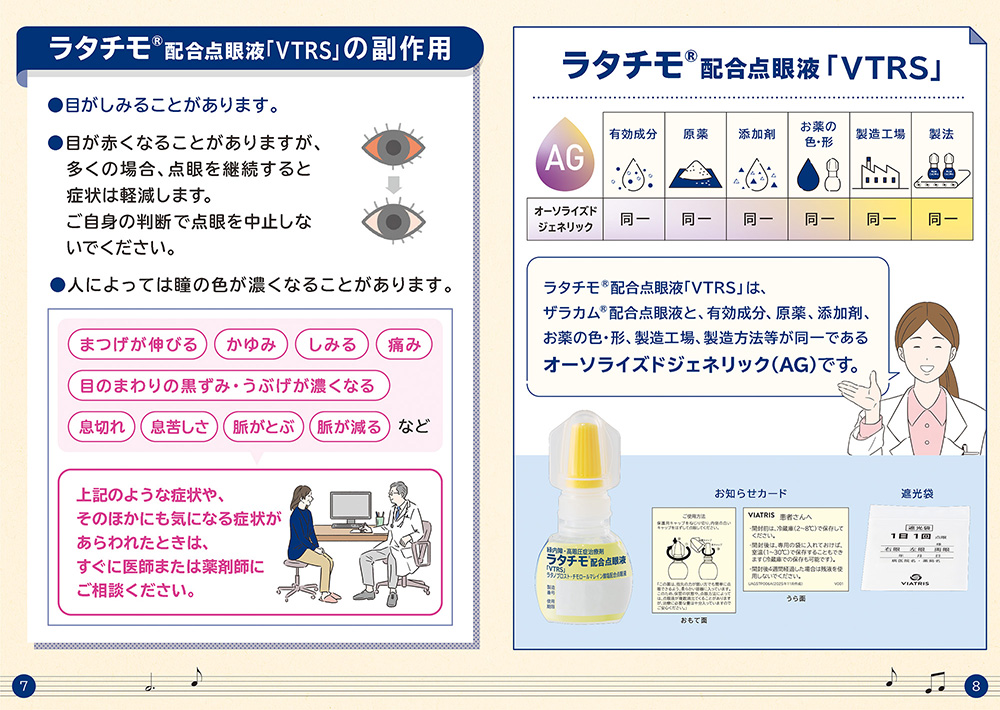 患者指導冊子-04