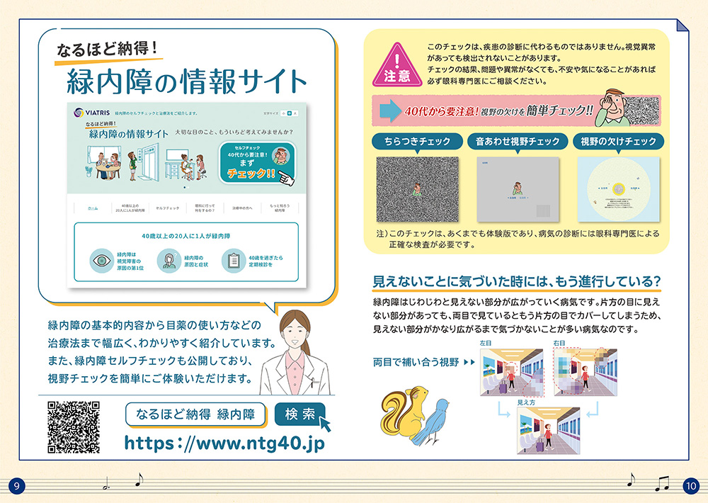 患者指導冊子-05