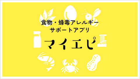 マイエピ