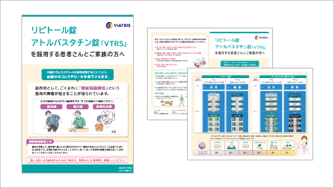 リピトール・アトルバスタチン服薬指導箋