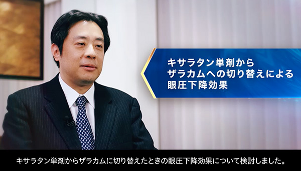 PG関連薬単剤からPG/β配合点眼薬への切り替えによる眼圧下降効果について教えてください。