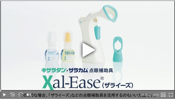 More　Information1 Xal-Ease