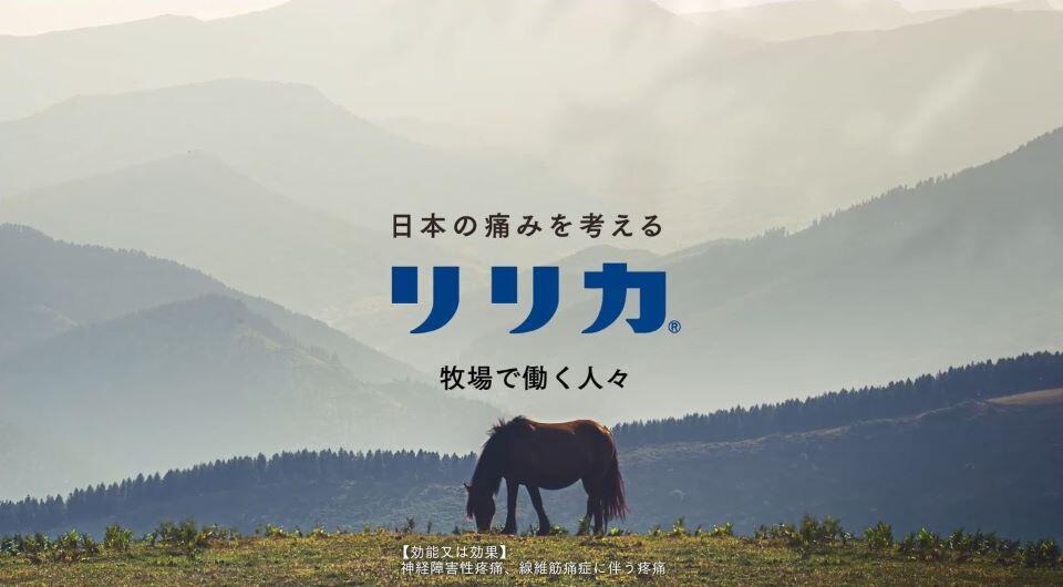 リリカページ リリカ - Viatris e Channel 医療関係者向けWebサイト